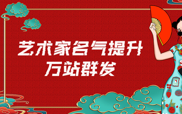 南雄-哪些网站为艺术家提供了最佳的销售和推广机会？